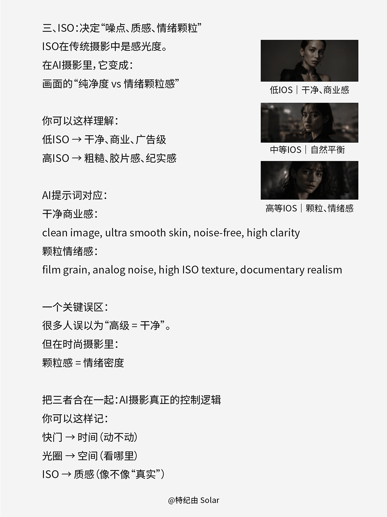 第6课:快门与光圈、感光度iOS（图ZNDA5MjQxOTQ4） - AI作品 - 站酷设计师特纪由_Solar原创素材 - 站酷ZCOOL