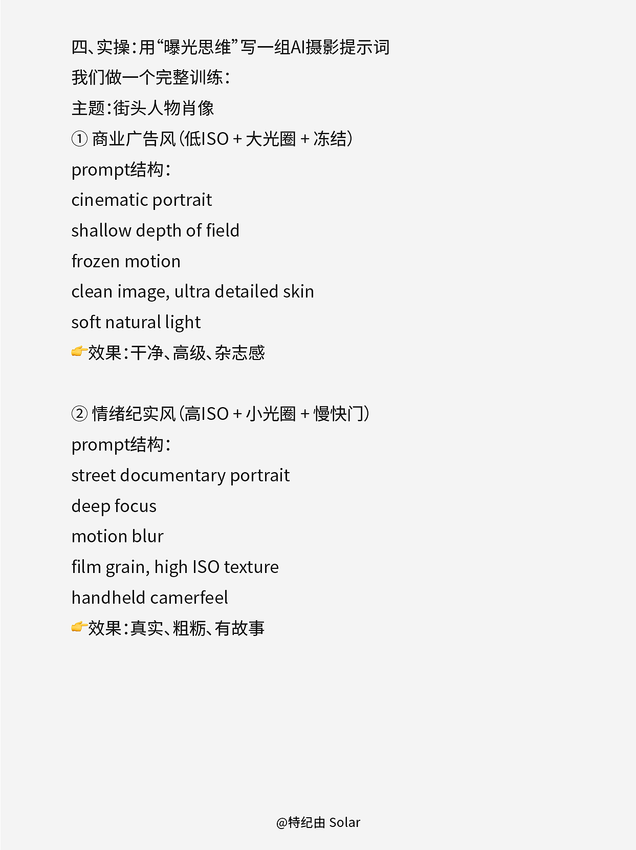第6课:快门与光圈、感光度iOS（图ZNDA5MjQxOTUy） - AI作品 - 站酷设计师特纪由_Solar原创素材 - 站酷ZCOOL