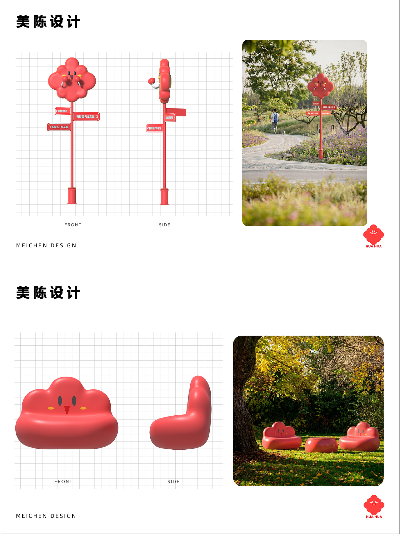 深圳红花山公园落地项目-花花（图ZNDA5MjQyOTY4） - IP形象 - 站酷设计师饺饺和他的朋友原创素材 - 站酷ZCOOL