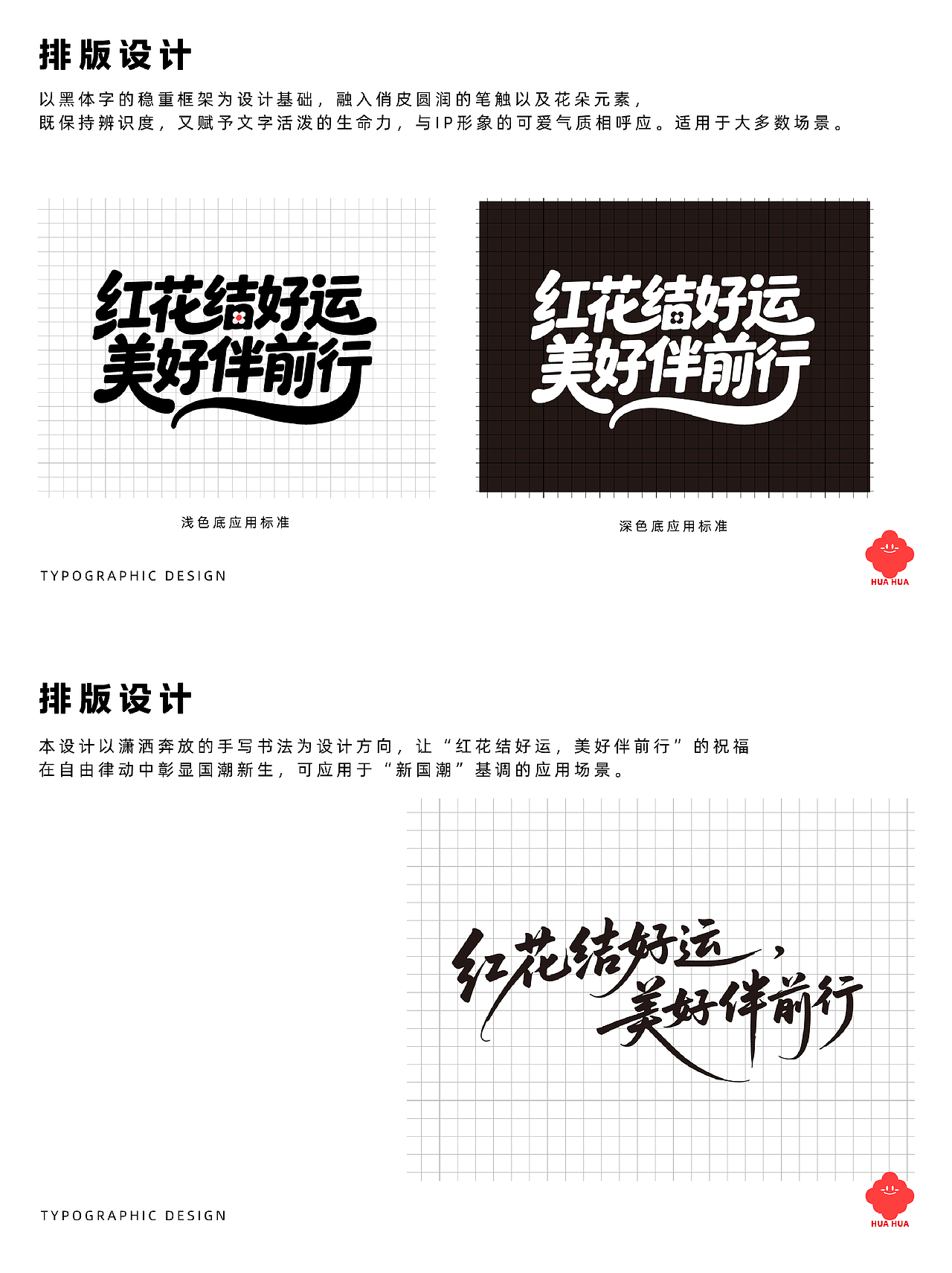 深圳红花山公园落地项目-花花（图ZNDA5MjQyOTky） - IP形象 - 站酷设计师饺饺和他的朋友原创素材 - 站酷ZCOOL
