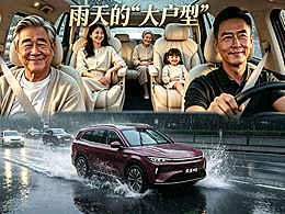 雨天的“大户型”
