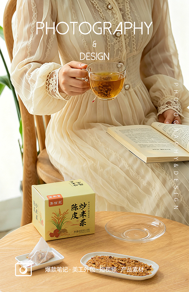 陈皮炒米茶，养生茶，饮品拍摄，产品摄影，茶叶拍摄（图ZNDA5MjQ3MDg4） - 产品摄影 - 站酷设计师小曼摄影设计原创素材 - 站酷ZCOOL