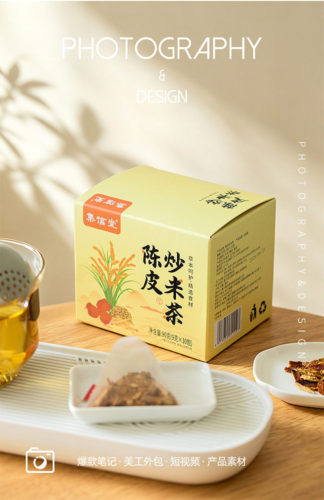 陈皮炒米茶，养生茶，饮品拍摄，产品摄影，茶叶拍摄（图ZNDA5MjQ3MDY4） - 产品摄影 - 站酷设计师小曼摄影设计原创素材 - 站酷ZCOOL