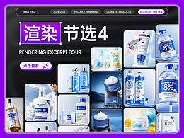 工作渲染节选4