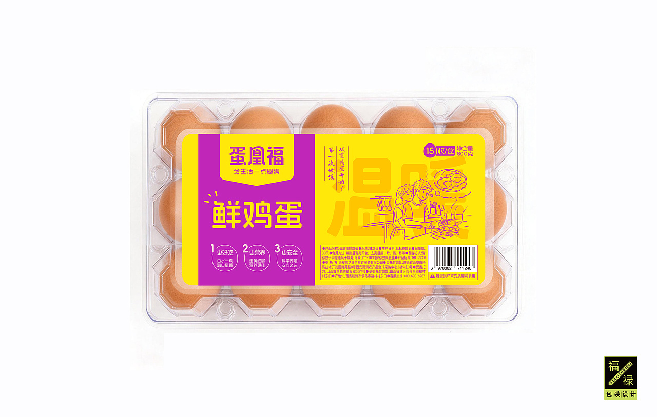 鸡蛋界的情感符号,比营养更动人的心意/鸡蛋包装设计(图ZNDA5MjQ5MjY4) - 包装 - 站酷设计师福禄设计原创素材 - 站酷ZCOOL