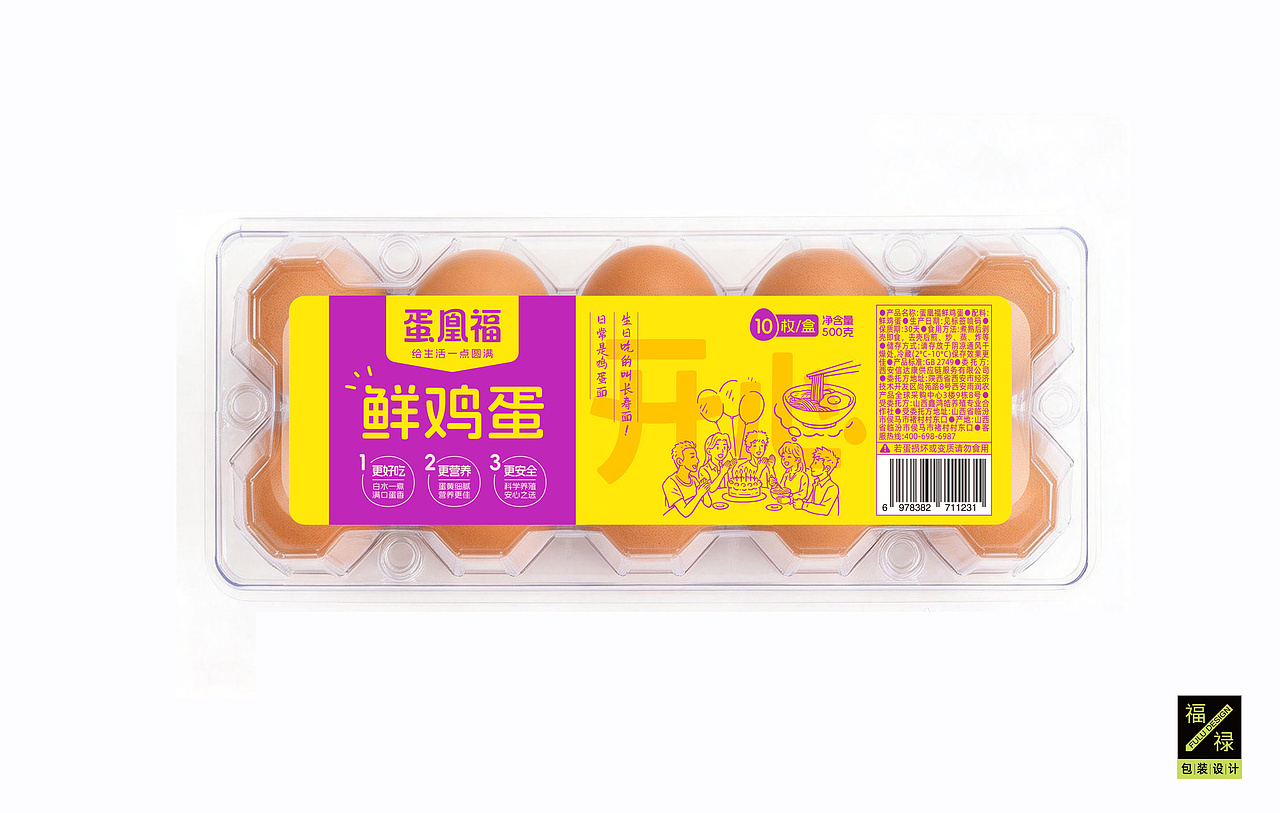 鸡蛋界的情感符号,比营养更动人的心意/鸡蛋包装设计(图ZNDA5MjQ5MzA4) - 包装 - 站酷设计师福禄设计原创素材 - 站酷ZCOOL