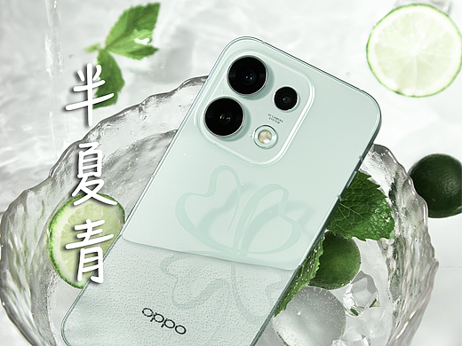 Reno16半夏青,和柠檬薄荷泡在水里附带清凉属性