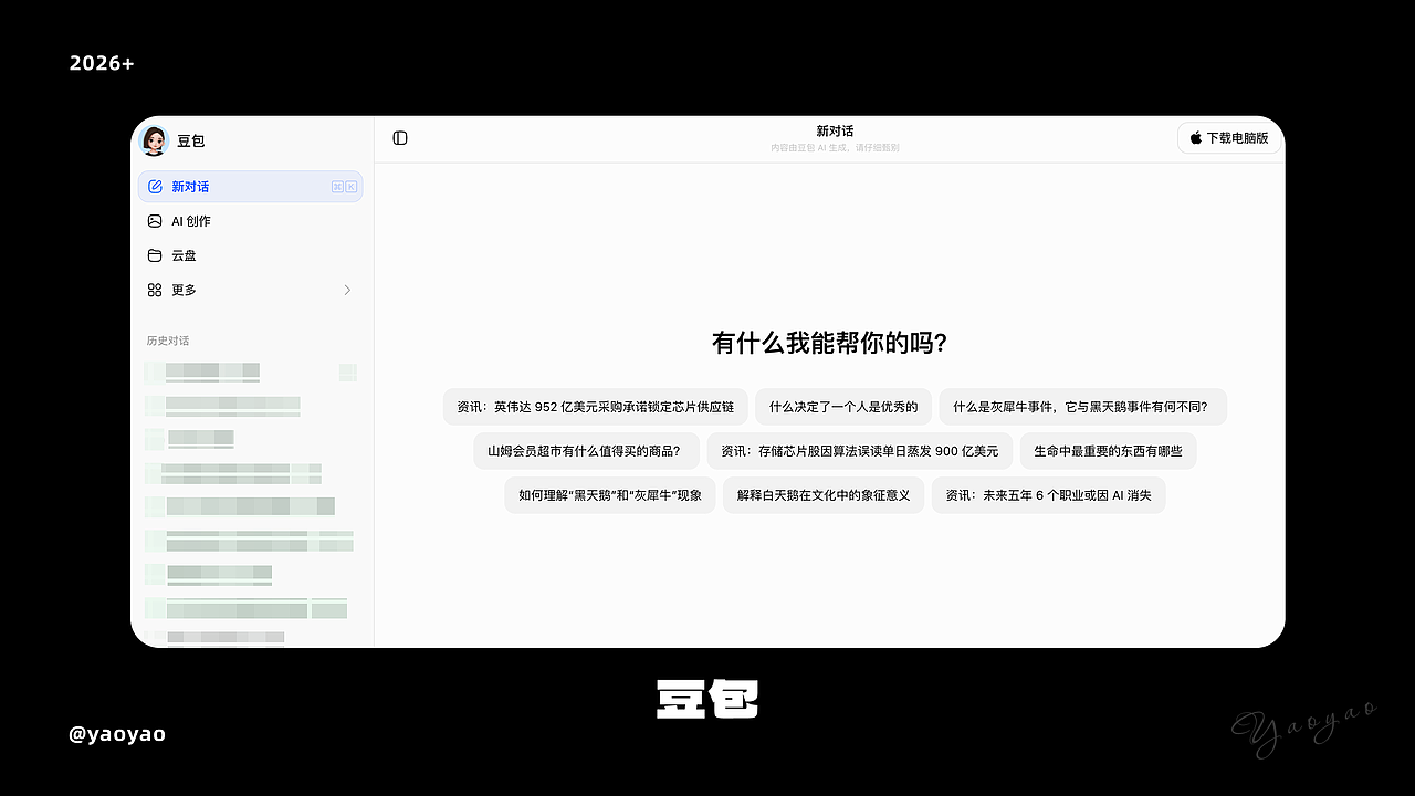 AI设计提效应用案例及工作流(图ZNDA5MjUzMDcy) - AI作品 - 站酷设计师yaoyao设计师原创素材 - 站酷ZCOOL