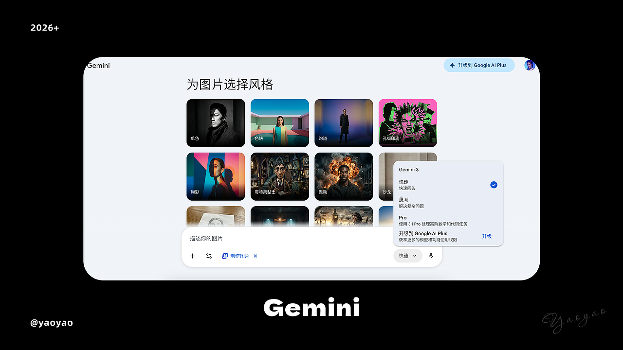 AI设计提效应用案例及工作流(图ZNDA5MjUzMDQ4) - AI作品 - 站酷设计师yaoyao设计师原创素材 - 站酷ZCOOL