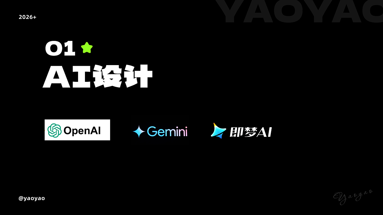 AI设计提效应用案例及工作流(图ZNDA5MjUzMTQ0) - AI作品 - 站酷设计师yaoyao设计师原创素材 - 站酷ZCOOL
