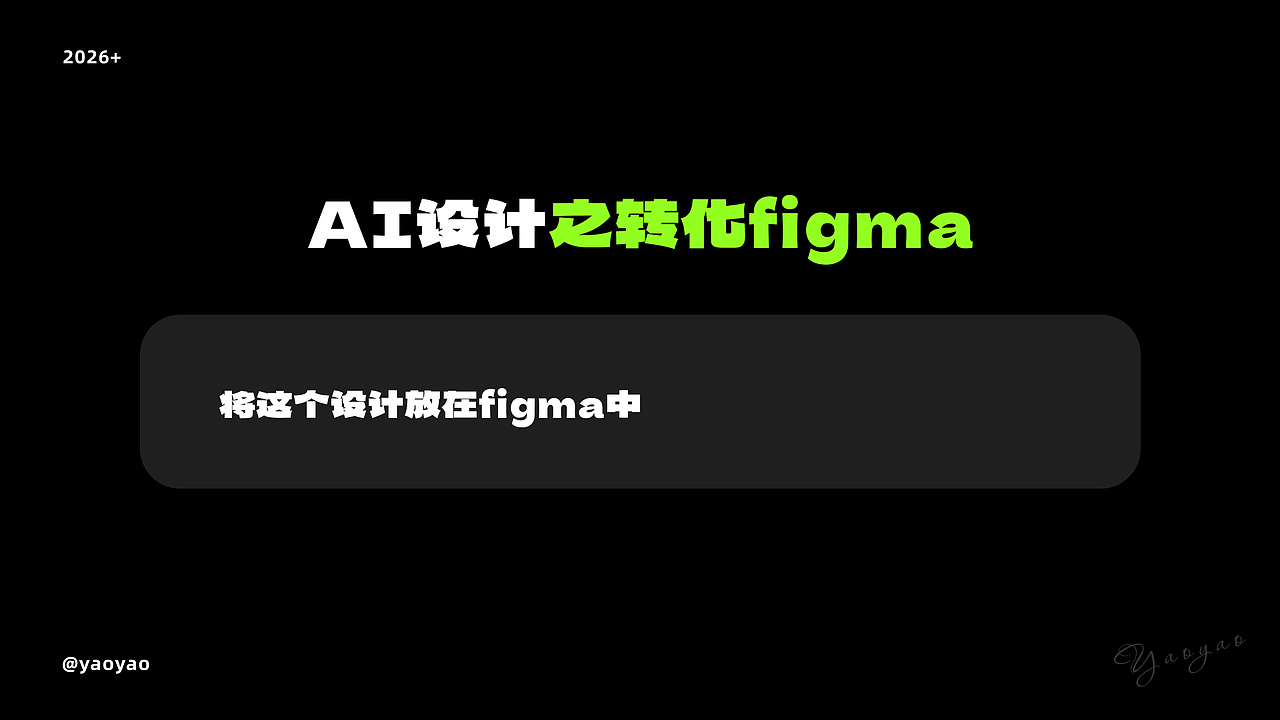 AI设计提效应用案例及工作流(图ZNDA5MjUzMzAw) - AI作品 - 站酷设计师yaoyao设计师原创素材 - 站酷ZCOOL