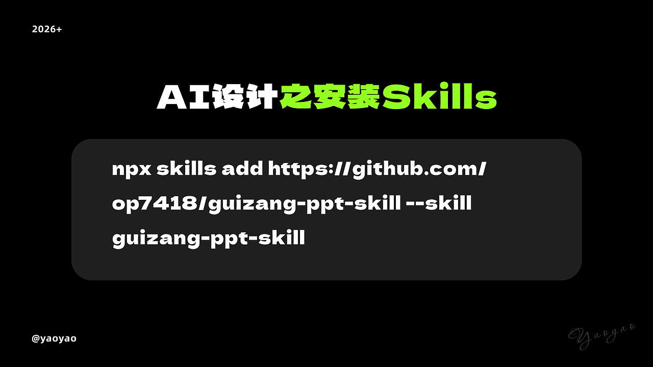 AI设计提效应用案例及工作流(图ZNDA5MjUzMzE2) - AI作品 - 站酷设计师yaoyao设计师原创素材 - 站酷ZCOOL