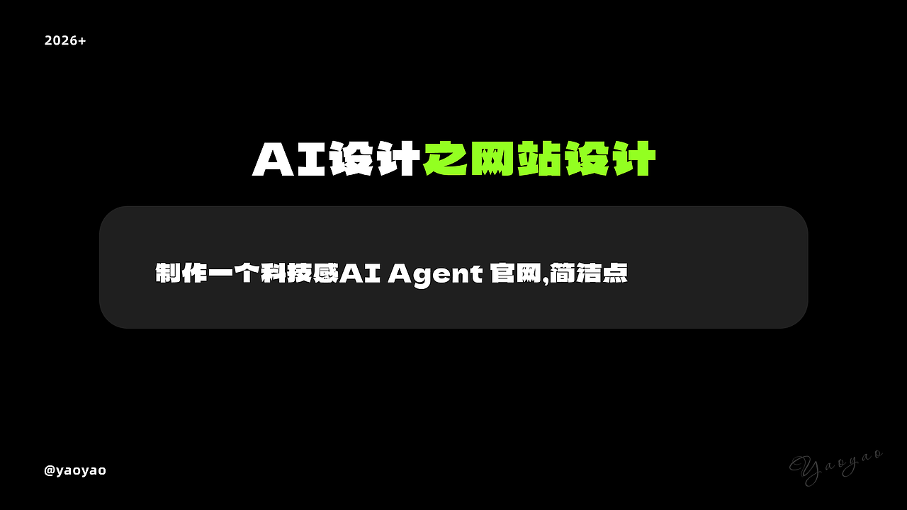 AI设计提效应用案例及工作流(图ZNDA5MjUzMjg4) - AI作品 - 站酷设计师yaoyao设计师原创素材 - 站酷ZCOOL