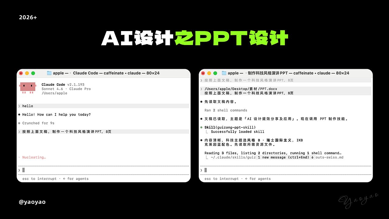 AI设计提效应用案例及工作流(图ZNDA5MjUzMzI0) - AI作品 - 站酷设计师yaoyao设计师原创素材 - 站酷ZCOOL