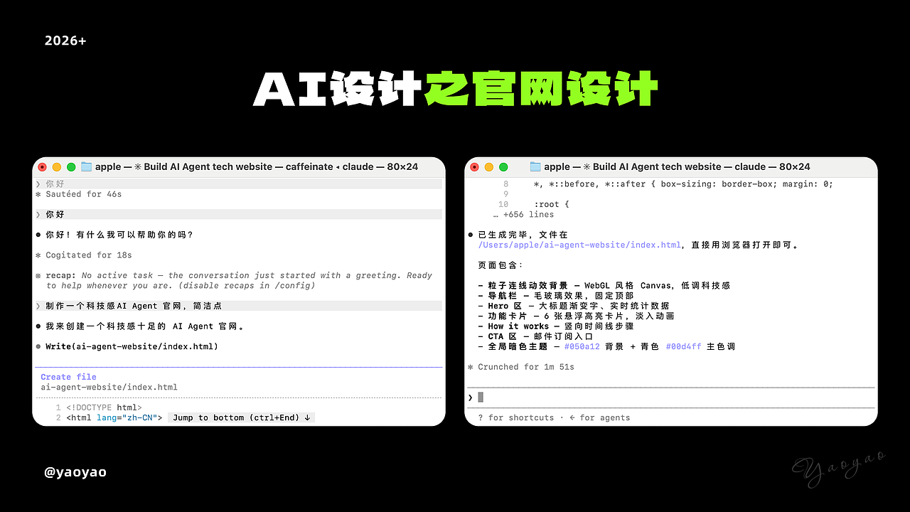 AI设计提效应用案例及工作流(图ZNDA5MjUzMjky) - AI作品 - 站酷设计师yaoyao设计师原创素材 - 站酷ZCOOL