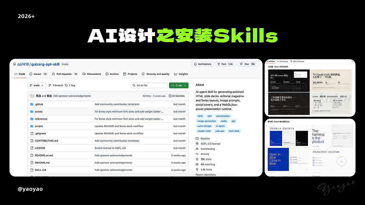 AI设计提效应用案例及工作流(图ZNDA5MjUzMzEy) - AI作品 - 站酷设计师yaoyao设计师原创素材 - 站酷ZCOOL