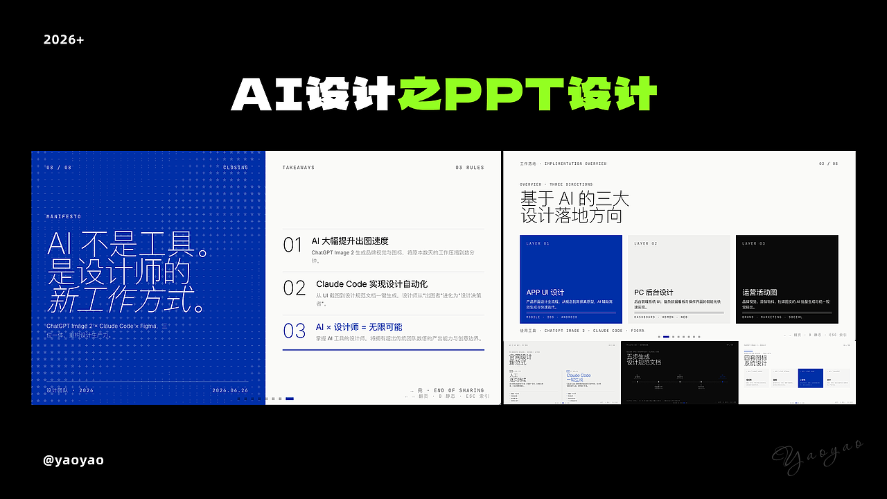 AI设计提效应用案例及工作流(图ZNDA5MjUzMzMy) - AI作品 - 站酷设计师yaoyao设计师原创素材 - 站酷ZCOOL
