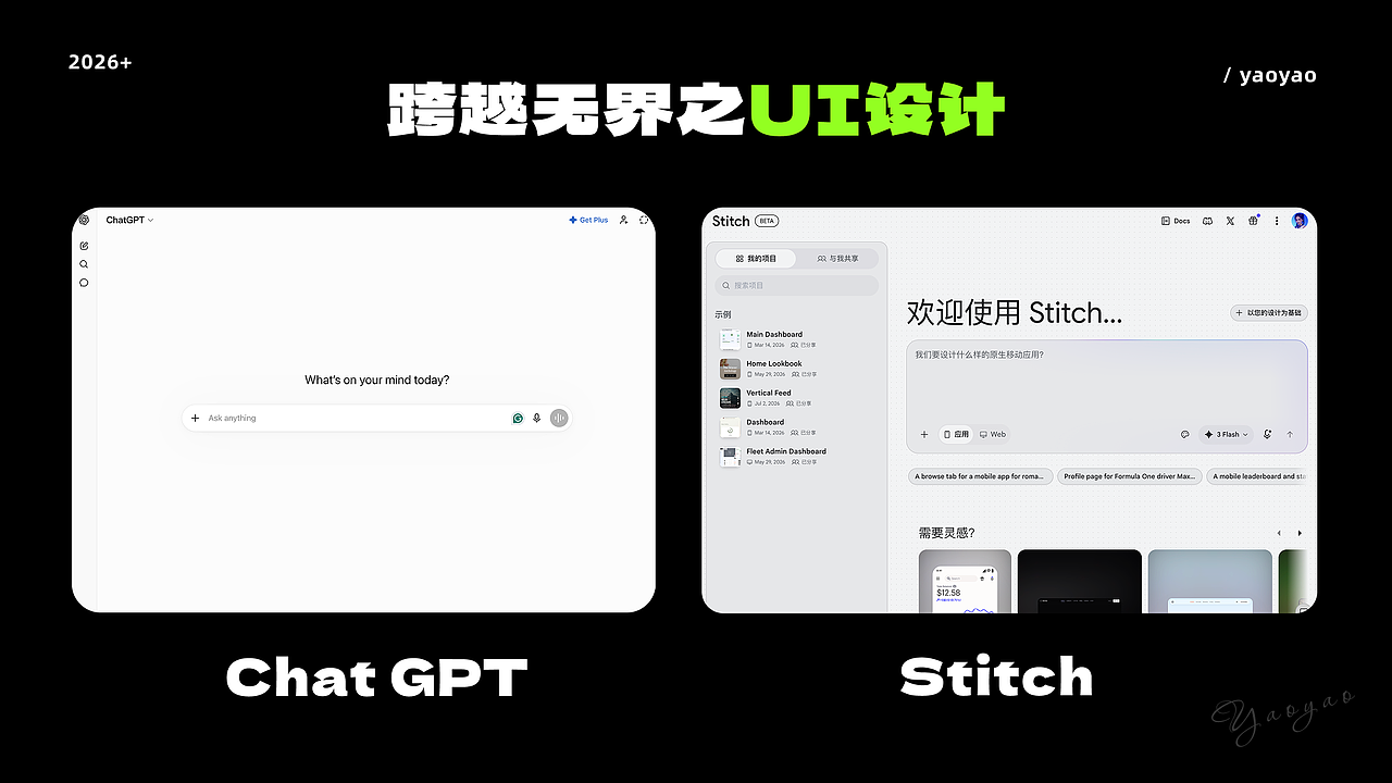 AI设计提效应用案例及工作流(图ZNDA5MjUzMzM2) - AI作品 - 站酷设计师yaoyao设计师原创素材 - 站酷ZCOOL