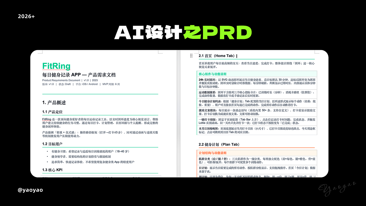 AI设计提效应用案例及工作流(图ZNDA5MjUzMzQw) - AI作品 - 站酷设计师yaoyao设计师原创素材 - 站酷ZCOOL