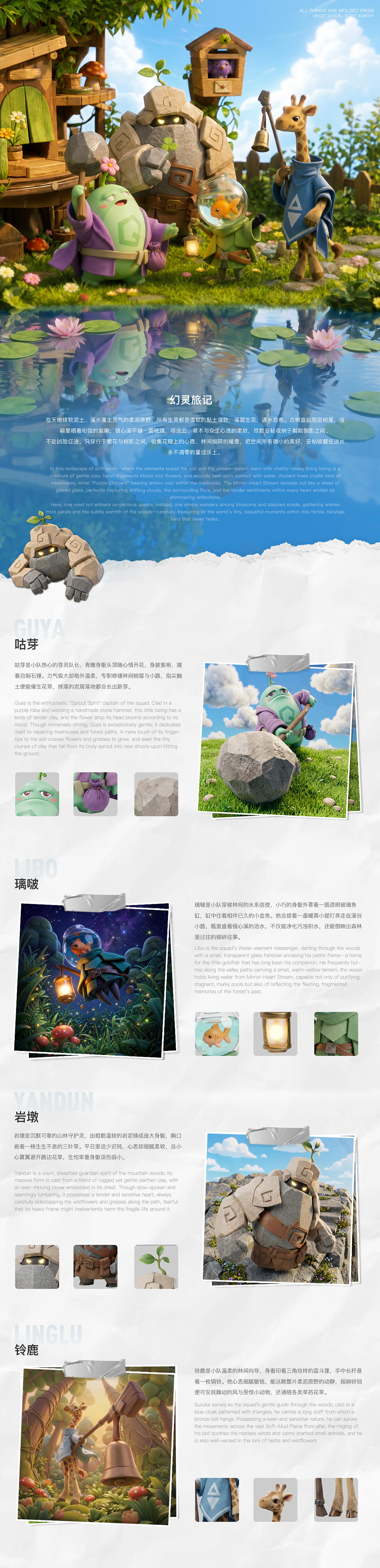 幻灵旅记(图ZNDA5MjU1Mzc2) - AI作品 - 站酷设计师江川川oxy原创素材 - 站酷ZCOOL