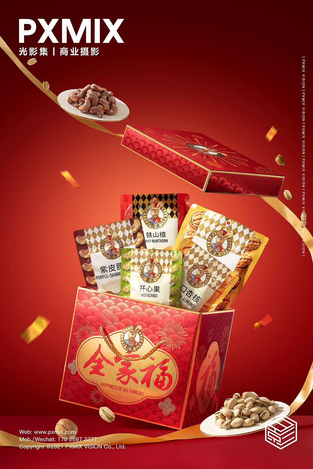 产品摄影丨如水 坚果礼盒 x 光影集 PXMIX VISION（图ZNDA5MjU5NjQ0） - 产品摄影 - 站酷设计师光影集原创素材 - 站酷ZCOOL