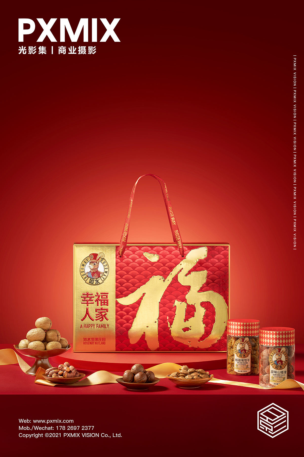 产品摄影丨如水 坚果礼盒 x 光影集 PXMIX VISION（图ZNDA5MjU5NjI0） - 产品摄影 - 站酷设计师光影集原创素材 - 站酷ZCOOL