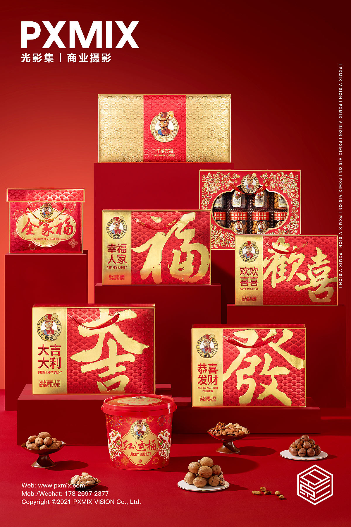 产品摄影丨如水 坚果礼盒 x 光影集 PXMIX VISION（图ZNDA5MjU5NjEy） - 产品摄影 - 站酷设计师光影集原创素材 - 站酷ZCOOL