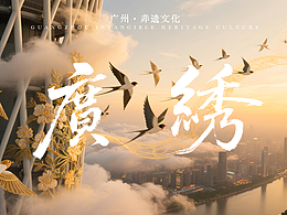 广州全运会AI创意大赛-专业奖优秀奖