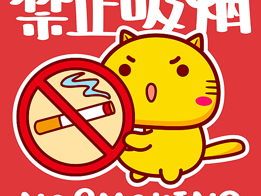 【头像表情】哈咪猫禁烟表情包无烟更健康