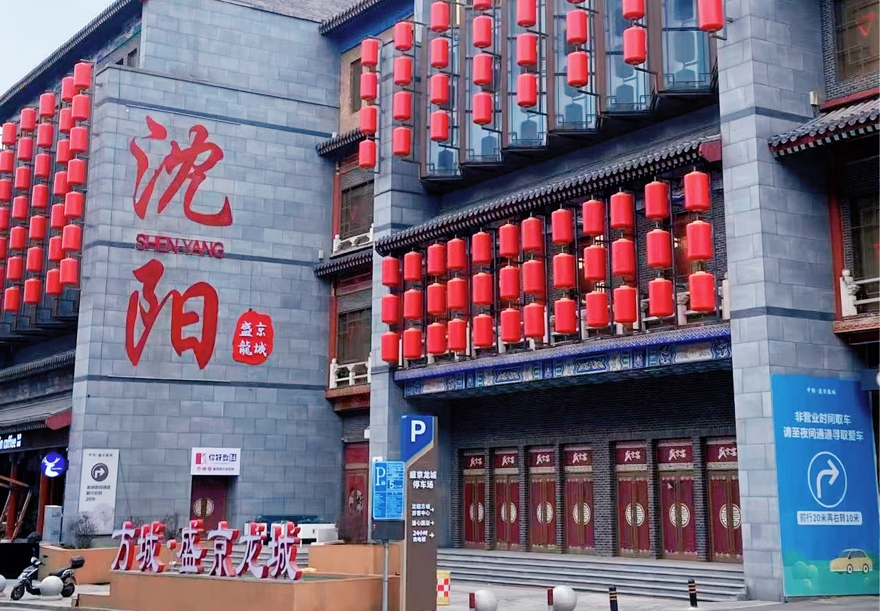 沈阳商业街区美陈氛围升级设计公司怎么选？口碑案例与选型标准（图ZMTU3MTIxMjg=） - 资讯 - 站酷设计师柿子创意机构原创素材 - 站酷ZCOOL