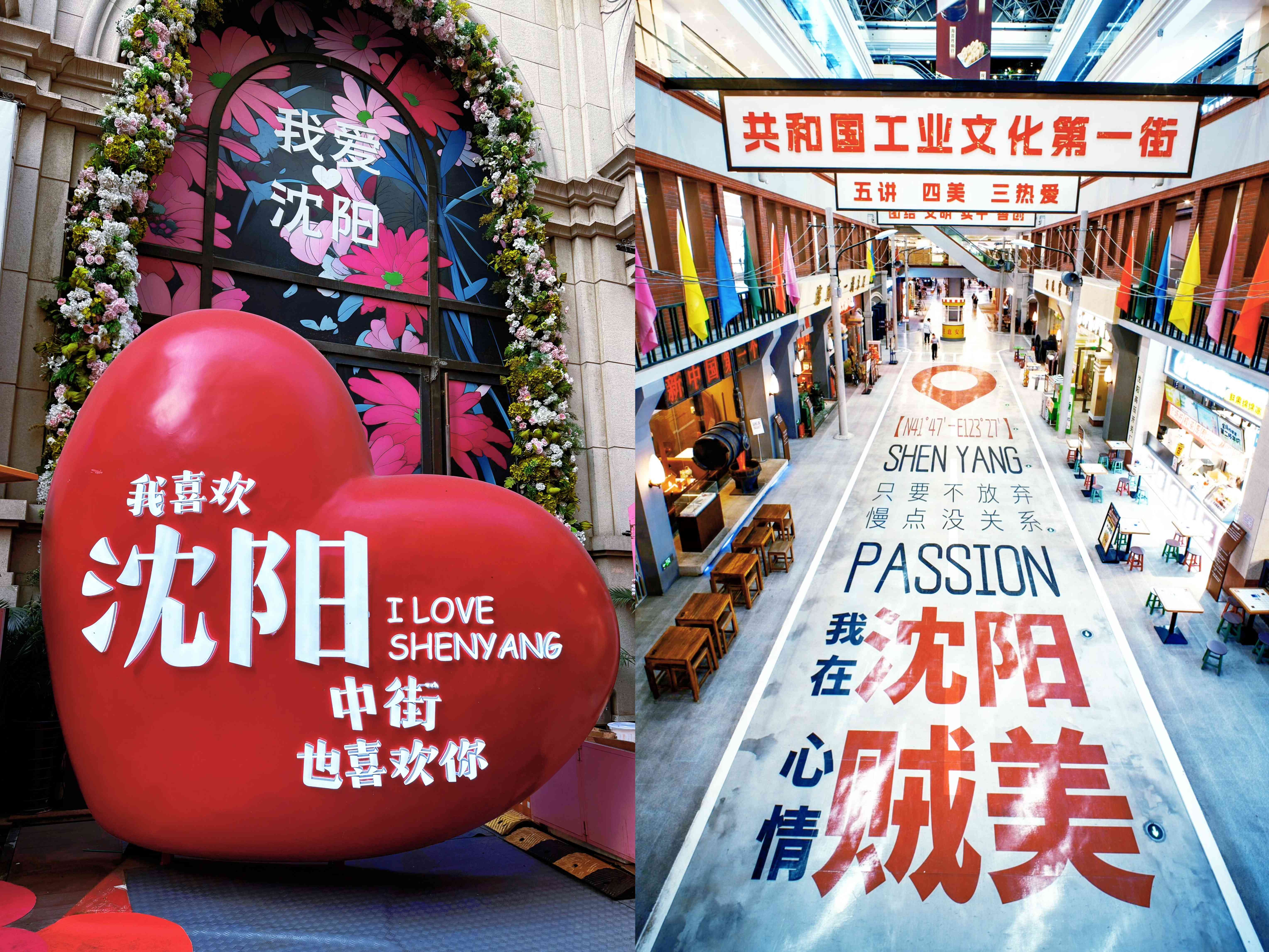 沈阳商业街区美陈氛围升级设计公司怎么选？口碑案例与选型标准（图ZMTU3MTIxMzI=） - 资讯 - 站酷设计师柿子创意机构原创素材 - 站酷ZCOOL