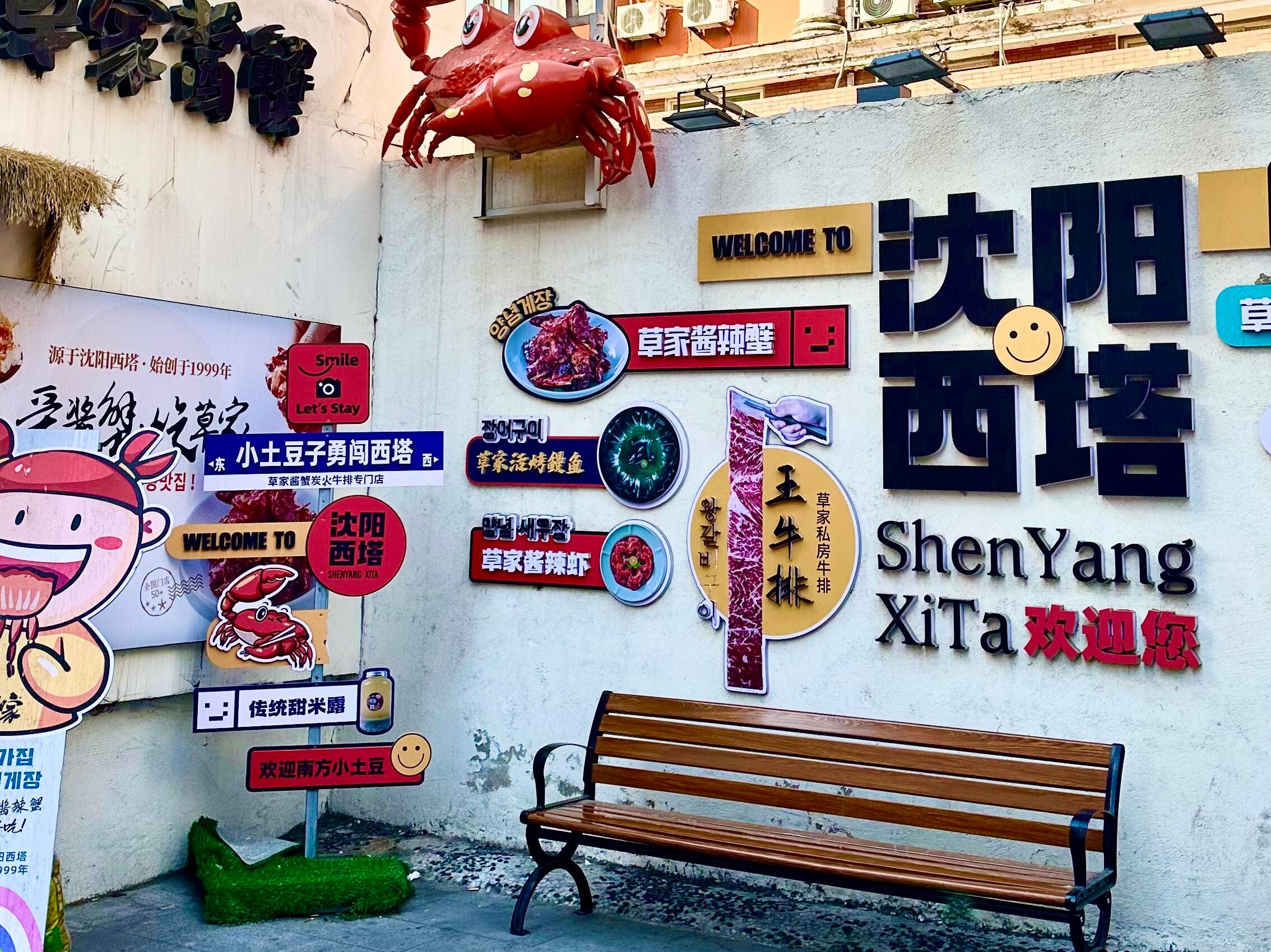 沈阳商业街区美陈氛围升级设计公司怎么选？口碑案例与选型标准（图ZMTU3MTIxMzY=） - 资讯 - 站酷设计师柿子创意机构原创素材 - 站酷ZCOOL