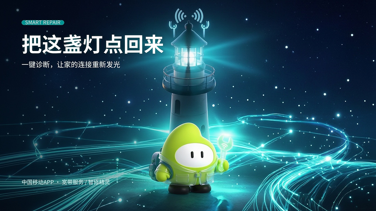 那一盏灯亮起来(图ZNDA5MjY3NTIw) - AI作品 - 站酷设计师xixihaha13原创素材 - 站酷ZCOOL