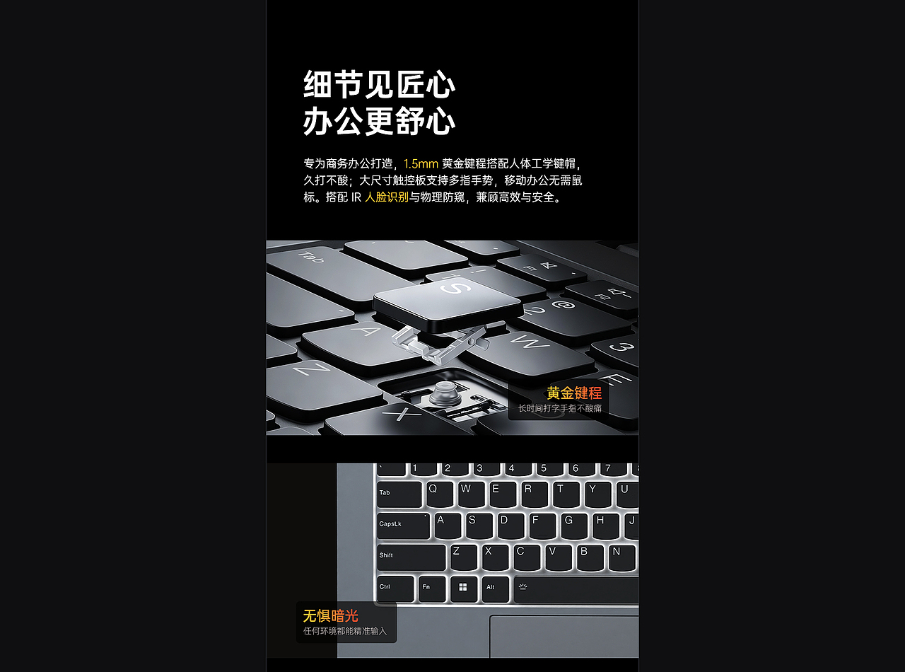 电商详情页设计全案 | ThinkBook 14 商务笔记本（图ZNDA5MjY4NDQ4） - 电商 - 站酷设计师元气阿葵原创素材 - 站酷ZCOOL