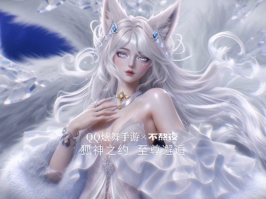 QQ炫舞手游 | 不熬夜