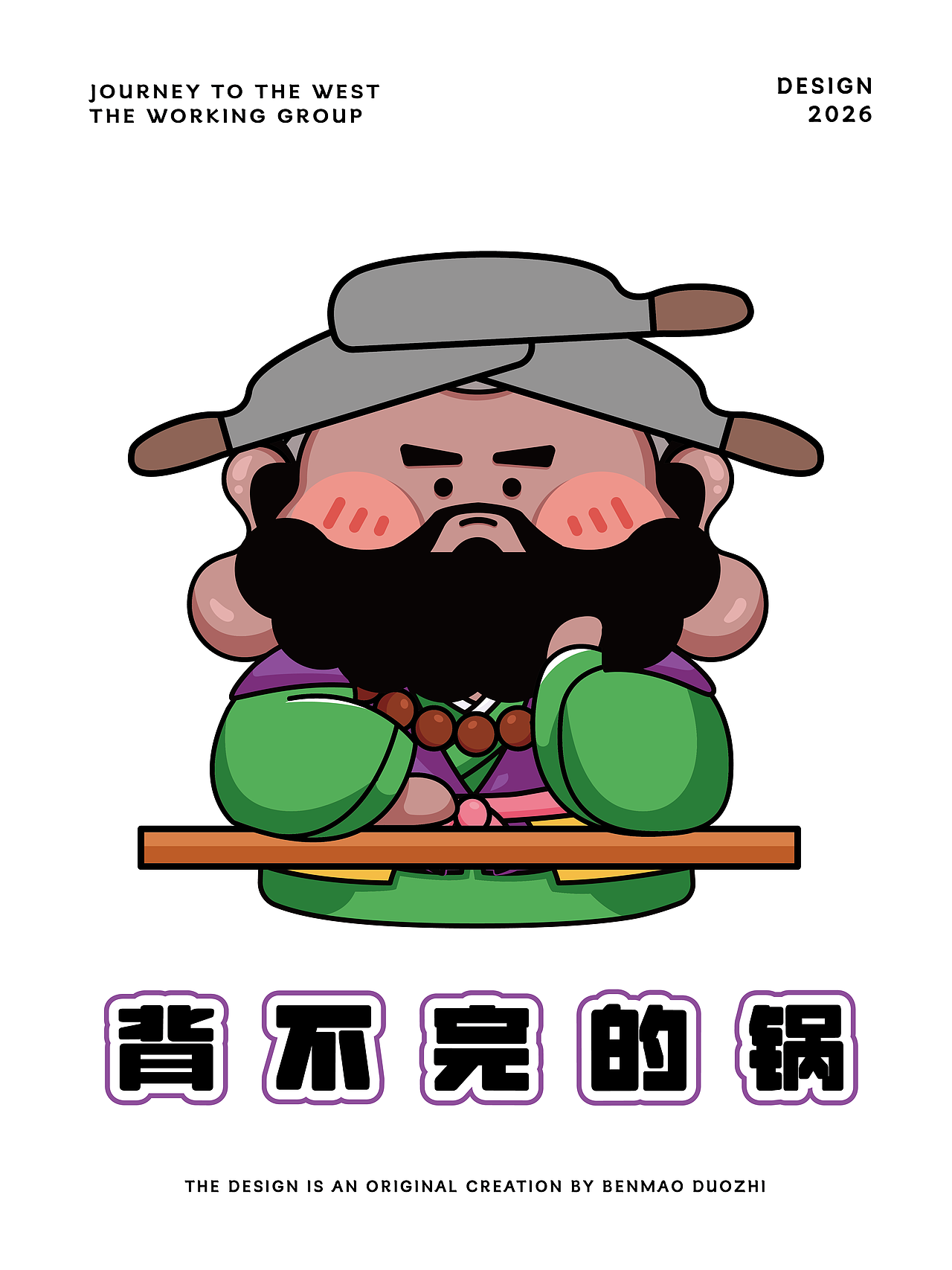 只有打工人才懂的表情包（图ZNDA5MjcwMzM2） - IP形象 - 站酷设计师笨猫多只设计原创素材 - 站酷ZCOOL