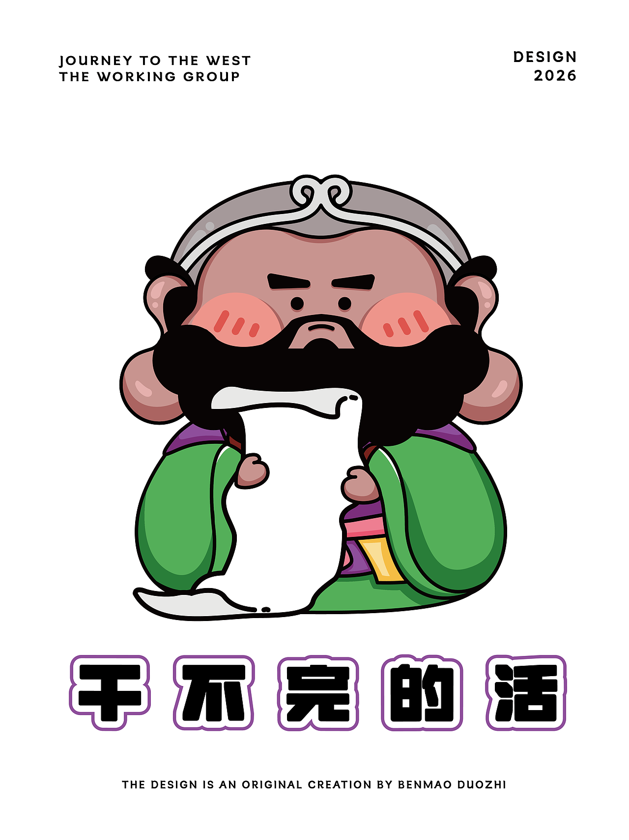 只有打工人才懂的表情包（图ZNDA5MjcwMzMy） - IP形象 - 站酷设计师笨猫多只设计原创素材 - 站酷ZCOOL