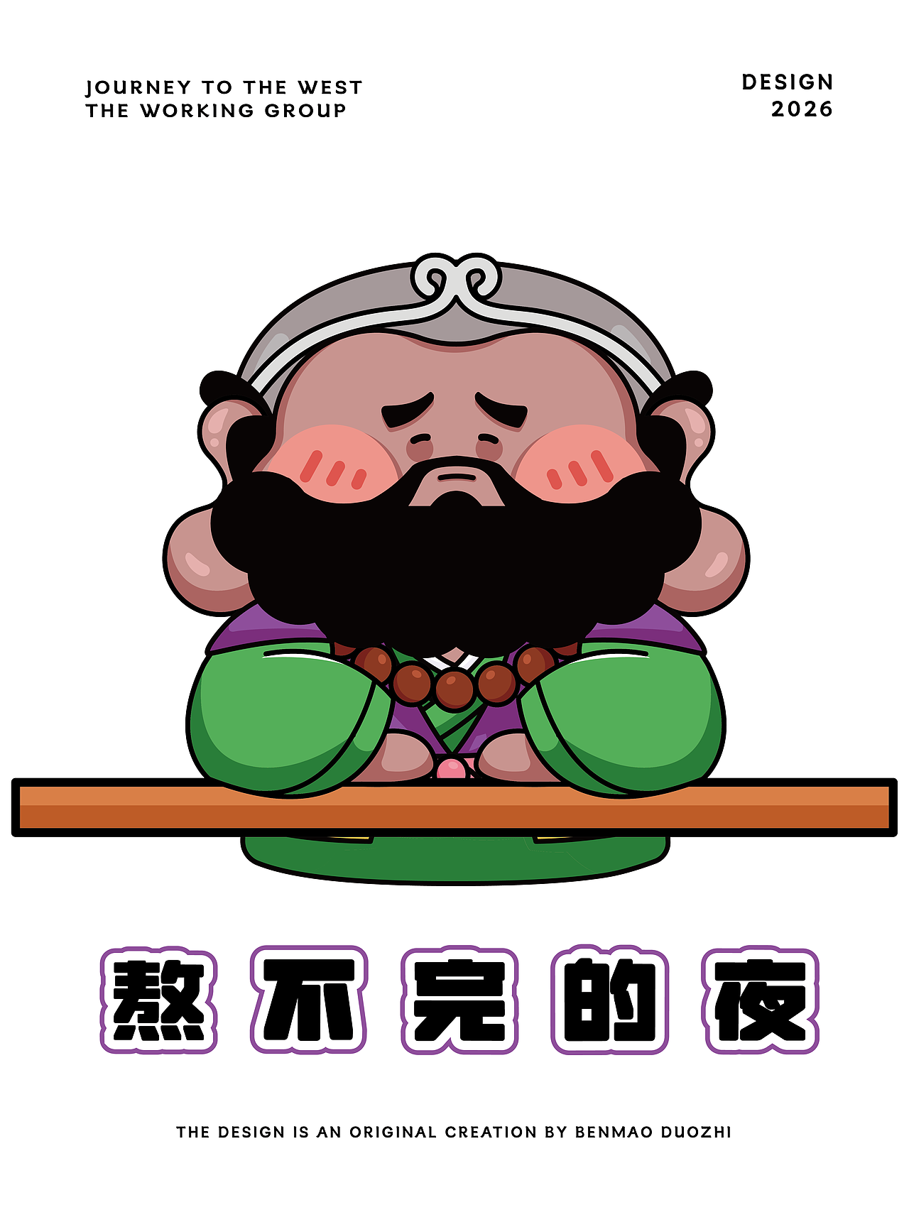 只有打工人才懂的表情包（图ZNDA5MjcwMzQ4） - IP形象 - 站酷设计师笨猫多只设计原创素材 - 站酷ZCOOL