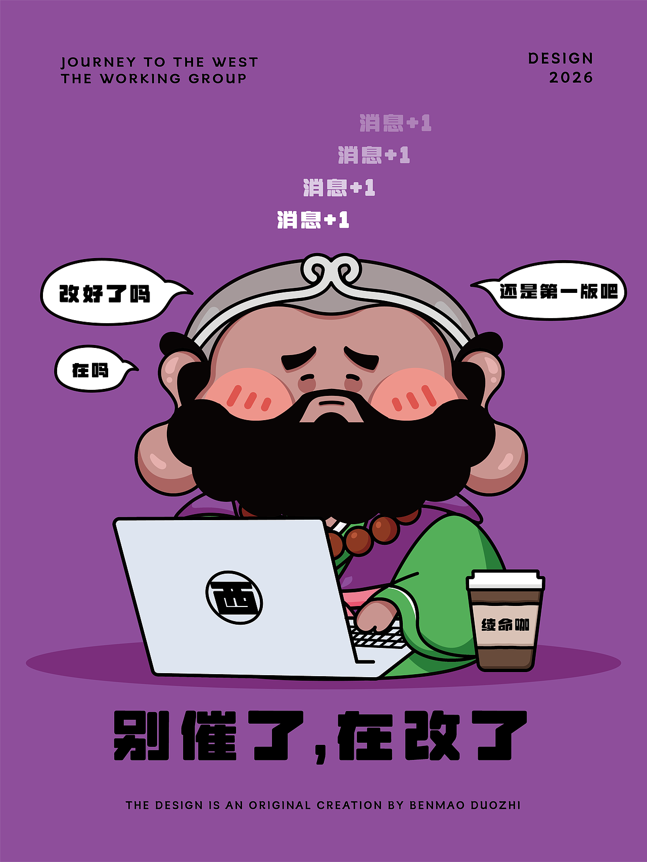 只有打工人才懂的表情包（图ZNDA5MjcwNDM2） - IP形象 - 站酷设计师笨猫多只设计原创素材 - 站酷ZCOOL
