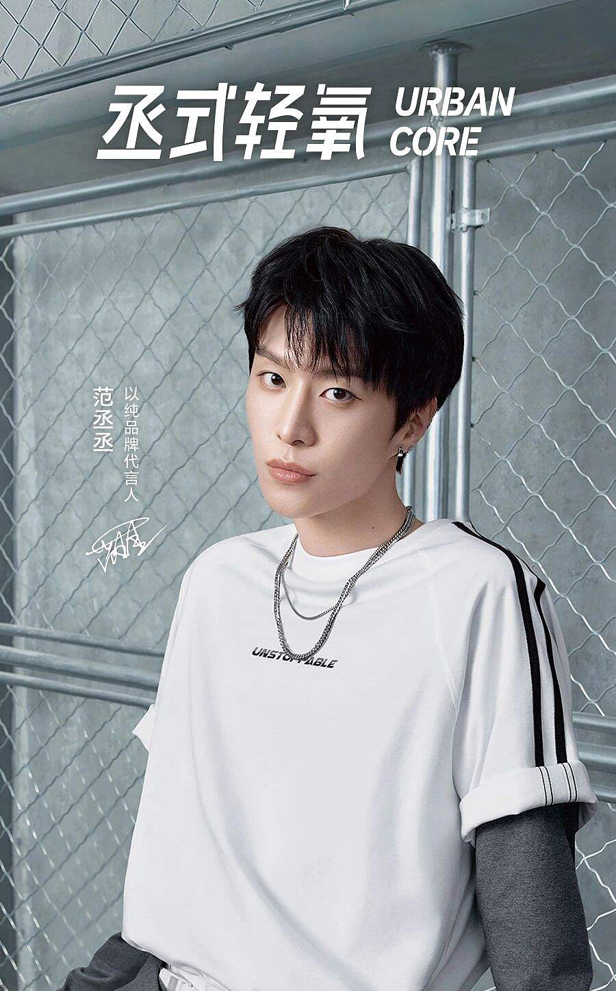 燃点文化 | 艺人代言广告｜YISHION（图ZNDA5MjczNzY4） - 时尚/艺术摄影 - 站酷设计师燃点文化AIRT原创素材 - 站酷ZCOOL