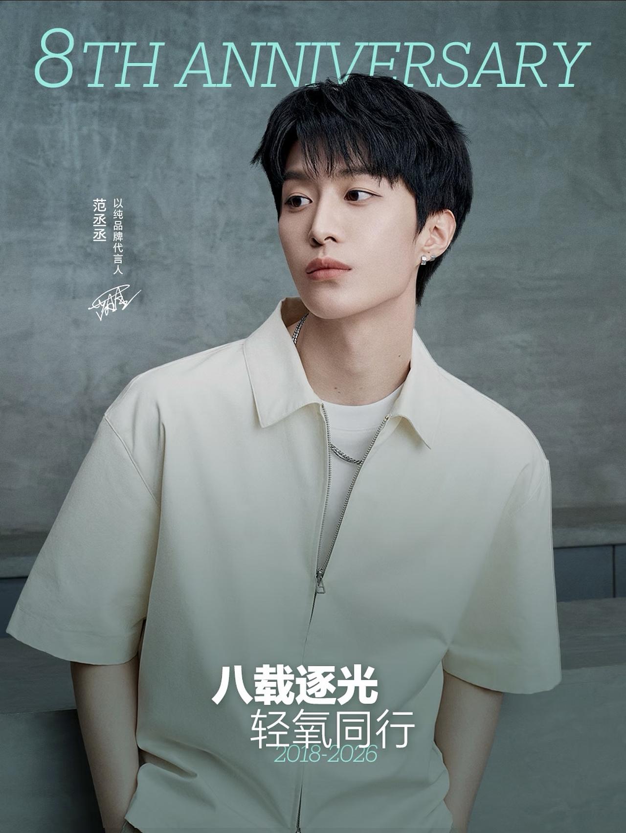 燃点文化 | 艺人代言广告｜YISHION（图ZNDA5MjczNzgw） - 时尚/艺术摄影 - 站酷设计师燃点文化AIRT原创素材 - 站酷ZCOOL