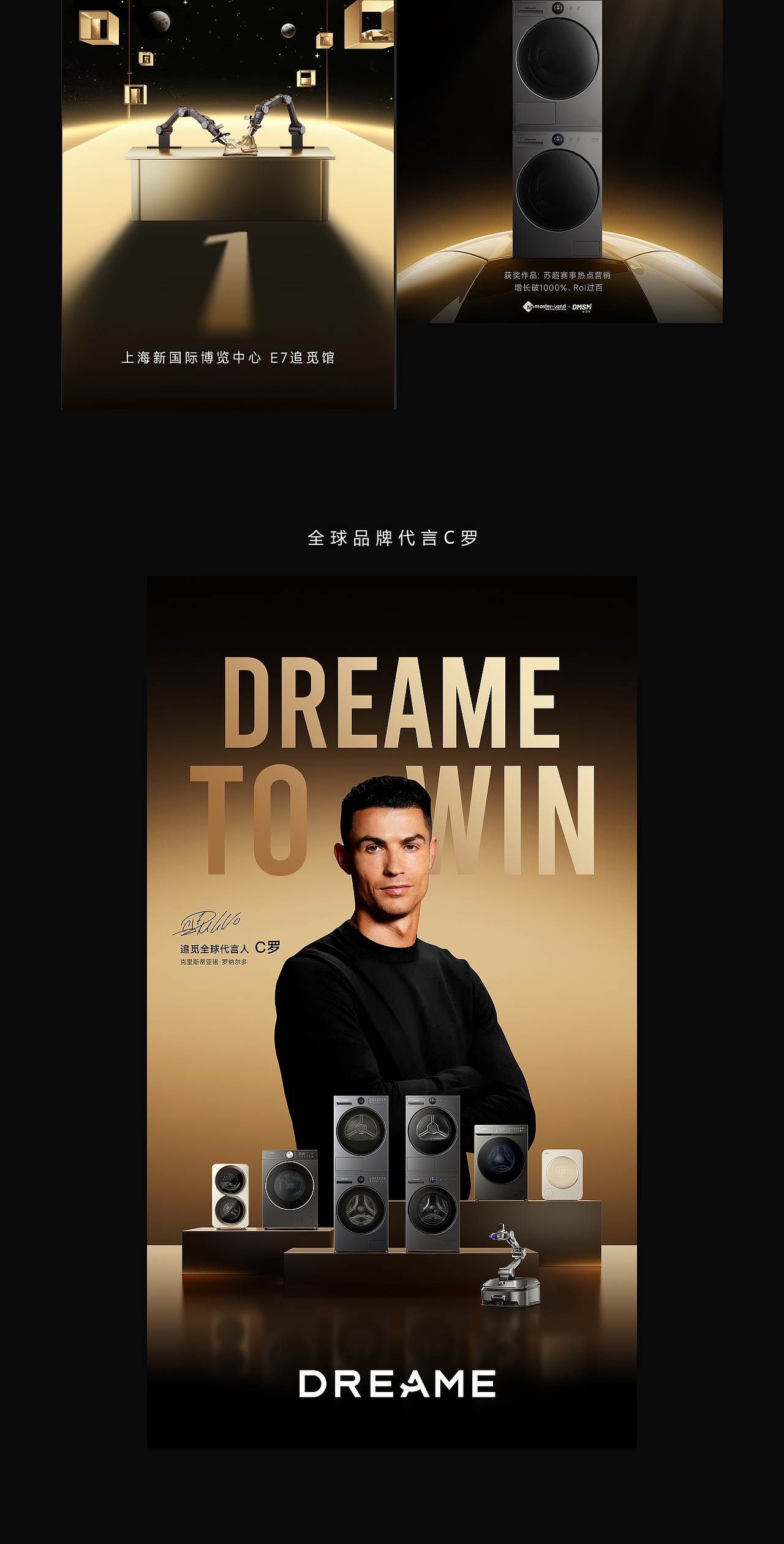DREAME追觅 平面物料 海报KV 洗衣机发布会（图ZNDA5Mjc1MzY4） - 海报 - 站酷设计师木人禺原创素材 - 站酷ZCOOL
