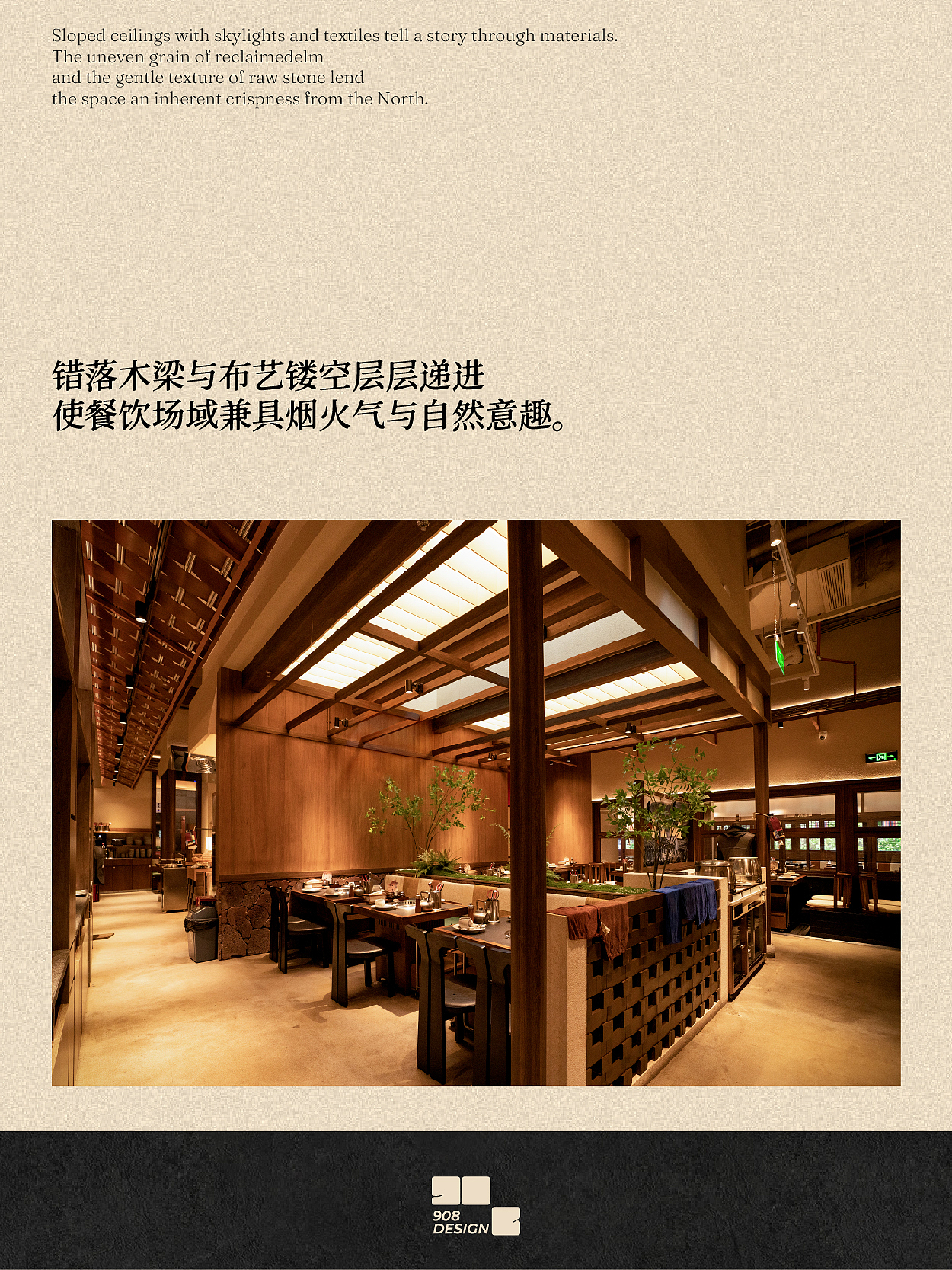 深圳908设计|活鳗烤肉朝鲜族料理落地实拍(图ZNDA5Mjc1NTcy) - 商业空间设计 - 站酷设计师深圳908餐饮设计原创素材 - 站酷ZCOOL