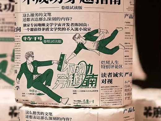 电影周边 文创产品设计