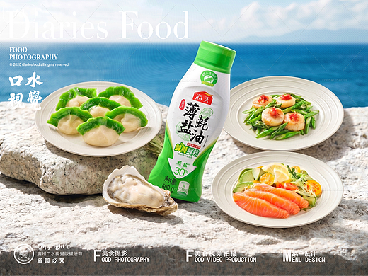 调味料电商摄影 I 海天x口水视觉