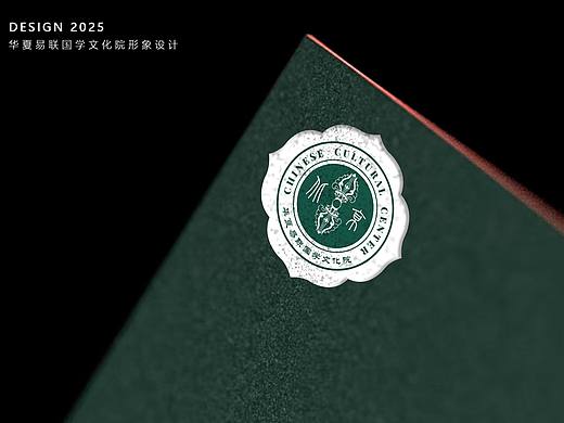 国学院徽×立之 | 一枚国学院徽藏尽京派易学文脉