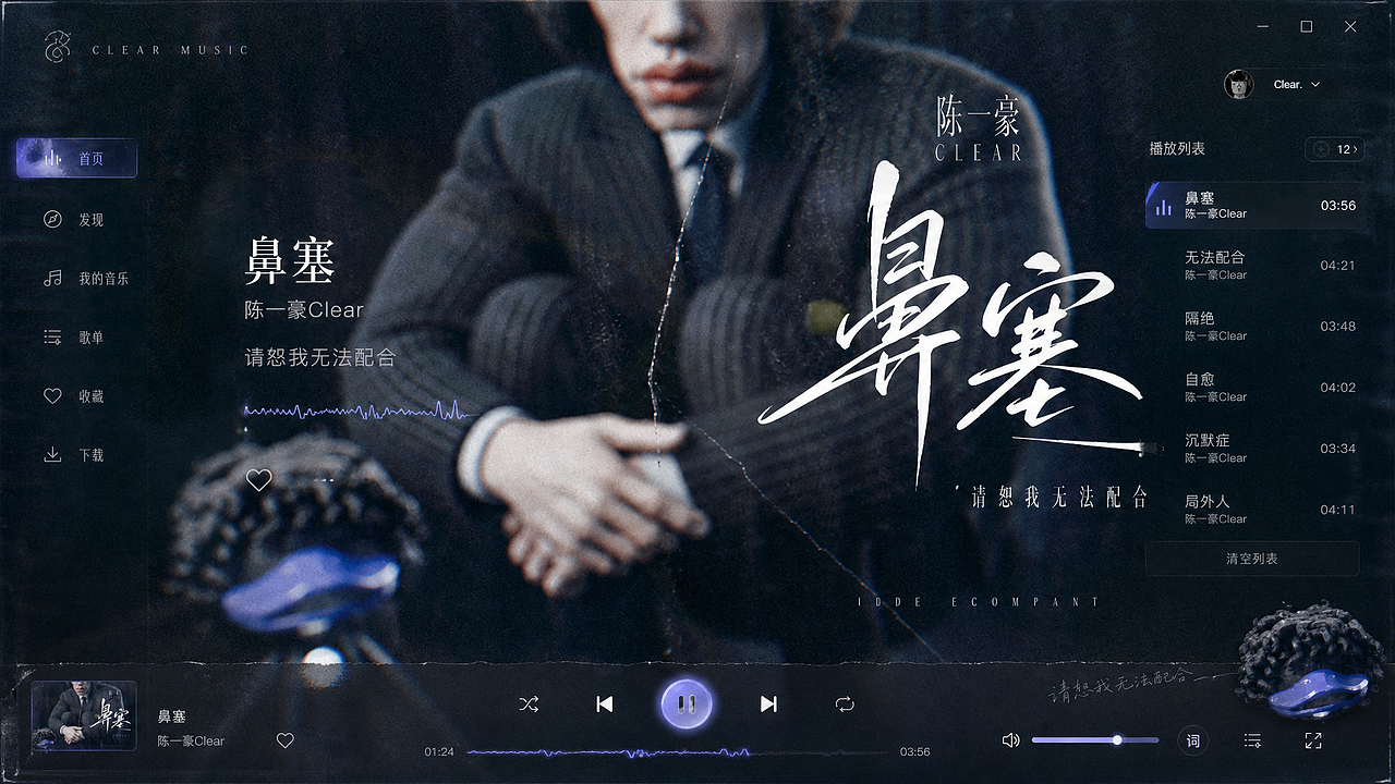 《鼻塞》说唱MV-破窟(图ZNDA5Mjg1NzI4) - AI作品 - 站酷设计师丶油条原创素材 - 站酷ZCOOL