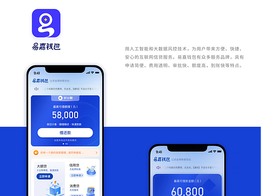 易嘉钱包 金融APP
