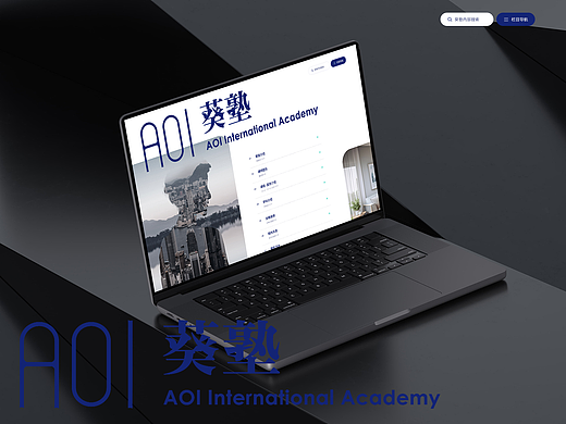 AOI 葵塾|日系艺术留学官网,文艺美术教育网页设计