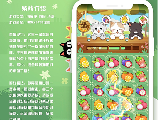猫猫糖水铺